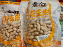 黄飞红（HUANGFEIHONG）原香带壳花生果235g花生米坚果零食 实拍图