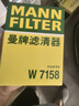 曼牌滤清器（MANNFILTER）机油滤清器油滤芯W712/90M/W7158高尔夫宝来朗逸POLO明锐途安迈腾 实拍图