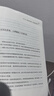 墨菲定律（2019年新版，汲取所有版本的精华，改变命运的奇书！） 实拍图