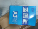 中絮a3蓝图纸500张A0A1双面a4蓝色打印纸80g建筑绘图工程纸880/620mm3寸芯卷筒150米×2卷整箱 A3 双面蓝80克【1包500张】 实拍图