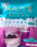川秀进口双歧40菌双歧杆菌酸奶发酵菌酸奶粉自制酸奶菌粉酸奶发酵剂 实拍图