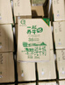认养3.6g/100ml一起养牛吧营养早餐全脂纯牛奶200ml*20盒 实拍图