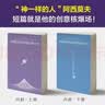阿西莫夫科幻短篇全集2：双百人 AI时代必读！浪漫夜光内封 附赠科幻迷超值周边《阿西莫夫宇宙指南2.0》手册 机器人学三大法则 《三体》致敬！读客科幻文库 小说 实拍图