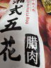 唐人神湘式五花腊肉500g湖南特产农家风味湖南腊肉五花肉咸肉腊味 实拍图