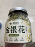 新益号金银花新鲜无熏硫办公室日常清润泡水喝可配菊花枸杞花草茶50g 实拍图