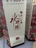 水井坊臻酿八号 52度 520ml*6瓶 整箱装 浓香型白酒 【2026款非原箱】 实拍图