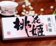 东阿阿胶桃花姬阿胶糕180g*2礼盒装即食阿胶送妈妈礼物送长辈礼品女营养品 实拍图