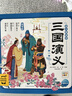点读版三国演义幼儿美绘本套装全10册 儿童绘本3-6岁幼小衔接彩绘大字注音版有声读物中国四大名著睡前故事书籍连环画课外阅读书籍(支持老版小猴皮皮点读笔) 早教发声书 点读书 实拍图