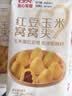 西贝莜面村红豆玉米窝窝头260g 8个 儿童早餐半成品豆沙红豆包杂粮面点包点 实拍图