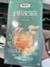 艺福堂金银花枸杞菊花茶140g 蒲公英甘草枣片五宝茶养生可搭罗汉果 实拍图