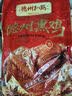 德州扒鸡山东特产货熏香扒鸡熟食鸡肉整鸡500g 实拍图