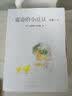 奇想国的小豆豆 （爱心树童书）  实拍图