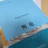 舆论 普利策奖得主沃尔特·李普曼传播学奠基之作 现代新闻业经典 传播学的起点 实拍图