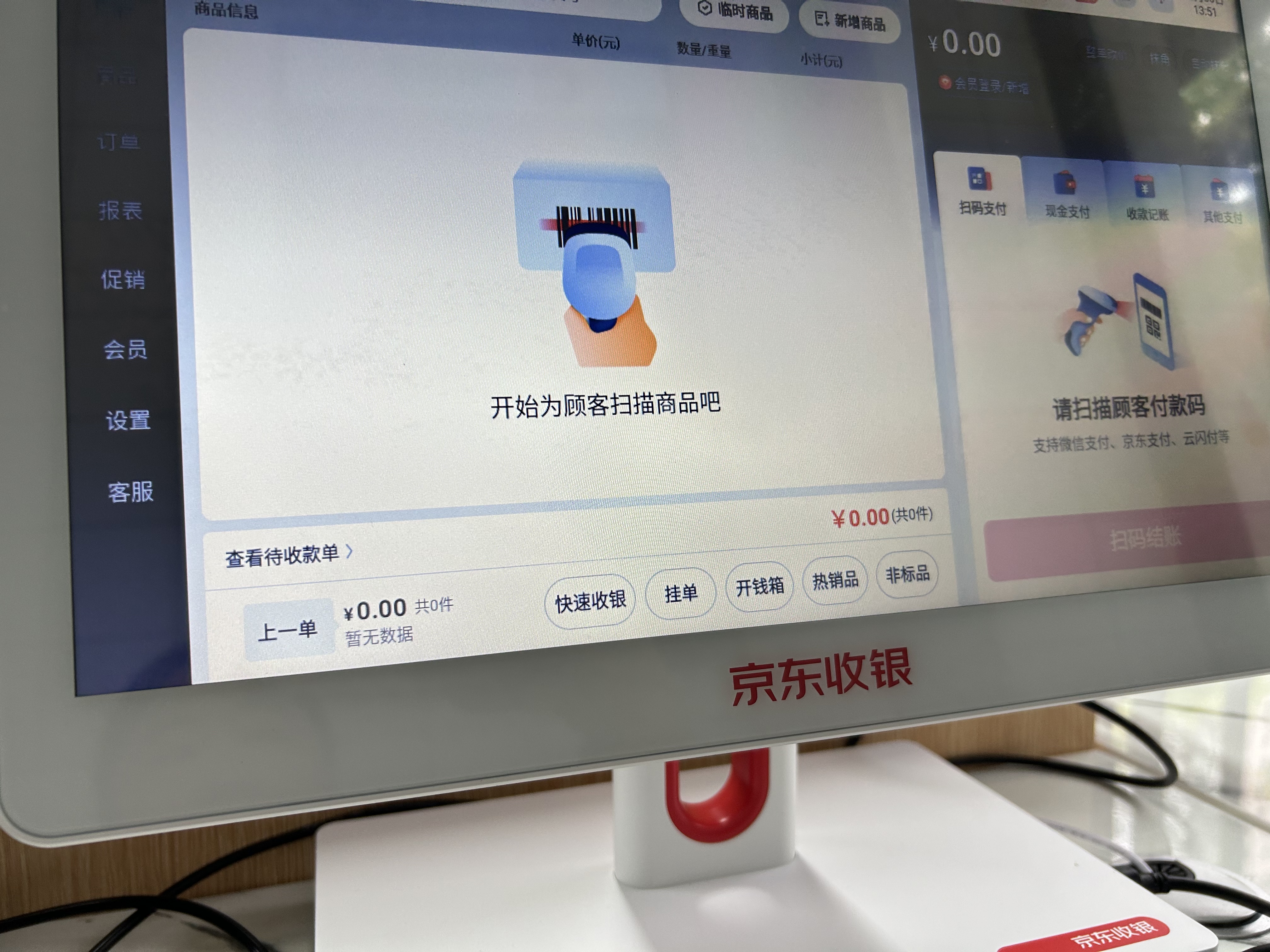 京东收银收银机商超市便利店零售系统管理一体机收款机称重餐饮点餐商用收银会员管理系统 实拍图