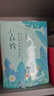 百雀羚小森羚沁莹保湿焕颜面膜50片(15片*3+单片*5)补水保湿 实拍图