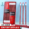 中华【热门商品】中华 6610 大皮头HB铅笔经典款学生书写铅笔 开学季礼物 20支/盒 实拍图