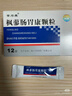 2盒装[常为康] 枫蓼肠胃康颗粒 8g*9袋/盒 实拍图