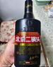永丰牌北京二锅头 大师酿黑 清香型白酒 50度 500ml*9瓶 整箱装 实拍图