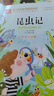 昆虫记注音版 法布尔著作 儿童文学 一二三年级课外阅读书必读世界经典文学少儿名著童话故事书 大语文系列 小学语文课外阅读经典丛书 万物复书 实拍图