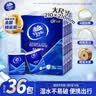 维达（Vinda）超韧手帕纸4层8片*36包 出行必备 热销爆款大尺寸 无香便携装小包 实拍图