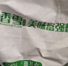 香雪美味富强粉20斤 小麦粉 中筋面粉 实拍图