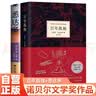 全2册 百年孤独+悉达多 魔幻现实主义文学小说诺贝尔文学奖著作 实拍图
