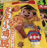王小卤虎皮凤爪卤鸡爪卤味休闲解馋鸡肉类小零食团购送礼全家福1260g 实拍图
