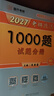 【肖老指定店铺】肖秀荣2027考研政治肖四肖八1000题精讲精练冲刺8套卷4套卷考点预测知识点提要时政全家桶可搭徐涛核心考案 【B备4件套】27肖秀荣1000题+背诵+肖四肖八 实拍图