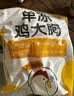 正大鸡爪净重2斤（单个鸡爪约40-50g） 柠檬鸡爪生鲜烧烤 实拍图