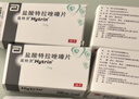 【原研药】高特灵 盐酸特拉唑嗪片 2mg*14片/盒 实拍图