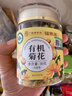 福东海 特优级头茬有机菊花茶30克 胎菊【五国有机认证】无熏染清花茶火 实拍图