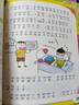 姜小牙上学记（套装共4册）米小圈姊妹篇注音版 课外阅读 阅读 课外书 一升二衔接 小升初衔接  实拍图