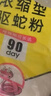 尚烤佳（Suncojia）驱蛇粉雄黄粉硫磺粉5斤户外露营防蛇虫药 长效高纯庭院家用驱蛇药 实拍图