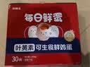 京鲜生【供港品质】【每日鲜蛋】叶黄素可生食鸡蛋30枚3.78斤/盒 礼盒  实拍图