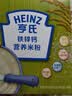亨氏宝宝辅食婴儿高铁营养米粉强化铁米糊益生元(6个月至36个月） 铁锌钙米粉 400g*1盒 实拍图