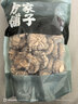 方家铺子中华老字号白花菇 200g 冬菇厚菇柄短香菇食用菌菇火锅食材 实拍图