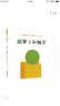 胡萝卜和豌豆（麦克米伦世纪童书馆） 实拍图