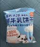 小鹿蓝蓝高钙A2β-酪蛋白鲜牛乳动物饼干宝宝儿童零食300g 实拍图