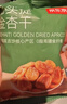 京东京造去核土耳其杏干400g无添加杏肉健康零食蜜饯果干办公室 实拍图