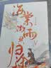 【 现货速发 仓库直发】海棠微雨共归途全套6册 完结版肉包不吃肉代表作 网络原名二哈和他的白猫师尊 超高人气古风仙侠 口碑畅销 古风言情爱好者必入 海棠微雨共归途全6册 晋江文学肉包不吃肉实体书小说  晒单实拍图