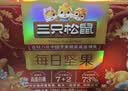 三只松鼠每日坚果750g30袋独立包装腰果开心果干休闲零食礼包团购送礼 实拍图