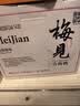 梅见青梅酒果酒女士低度梅子微醺酒12度原味330ml*6瓶整箱自饮聚餐 实拍图