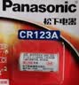 松下（Panasonic）CR123A电池3V奥林巴斯u1U2尼康富士胶片照相机佳能胶卷相机锂电池17345 kiss 1 2 dl cr123a 2粒印度尼西亚进口 实拍图