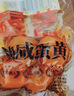 展艺熟咸蛋黄200g(20粒)红心蛋黄酥麻薯蛋黄鸡翅烘焙中秋月饼馅料原料 实拍图