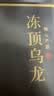 陈一凡 冻顶乌龙茶叶台式高山乌龙茶浓香型自己喝口粮罐装500g 实拍图