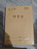 得力（deli）36K14张11行8列88格笔记本本子田格本小学生作业本牛皮纸日常作业10本装D3616 实拍图