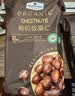 Member's Mark 有机板栗仁 1kg(10袋) 1kg 实拍图
