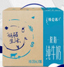 蒙牛特仑苏脱脂纯牛奶250ml*16盒 健身减脂 送礼优选礼盒装 实拍图