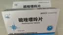 [金泉]硫唑嘌呤片 50mg*50片 1盒装 实拍图