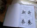 CRHMMFLF欧体楷书间架结构100法毛笔字帖初学入门成人临摹练字帖田英章 欧体楷书间架结构100法50页 晒单实拍图